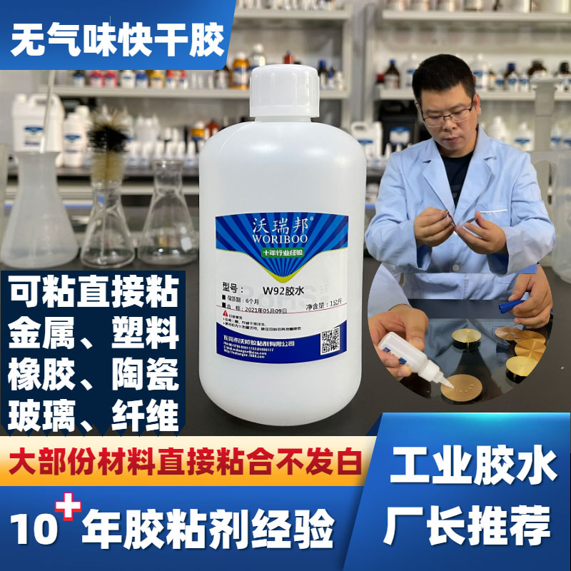 尼龍膠水性能用途