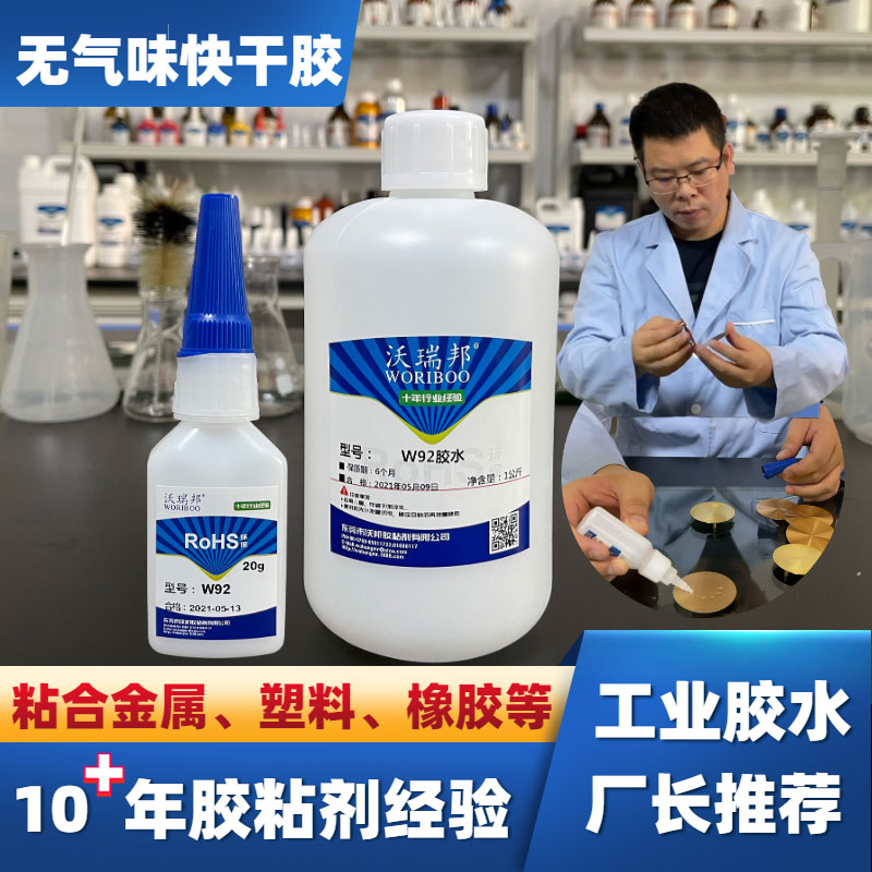 關于硅膠膠水使用方法，了解下？
