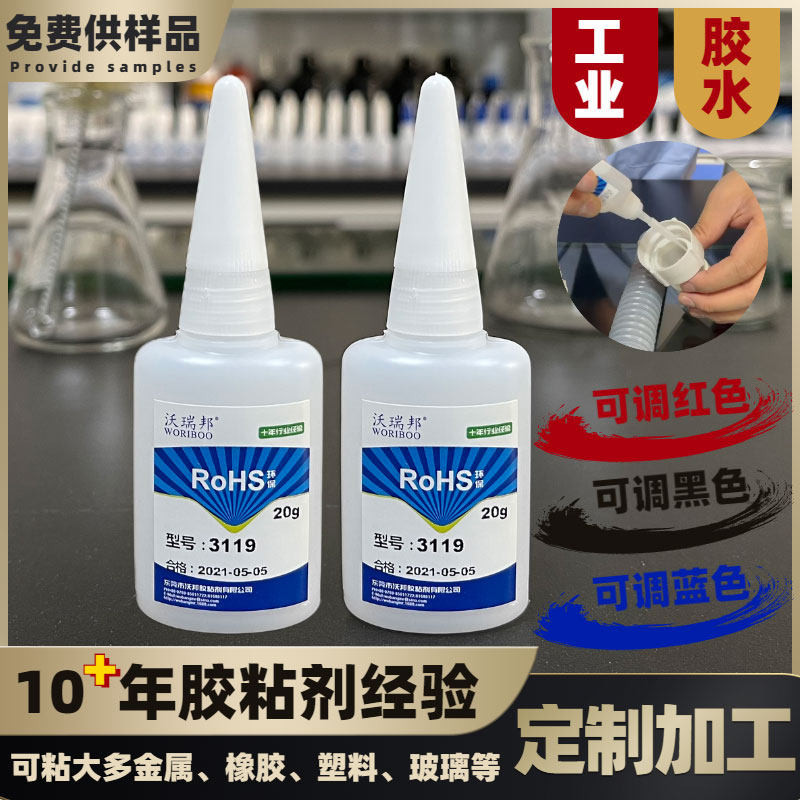 尼龍膠水是什么？粘尼龍PA用什么膠水？