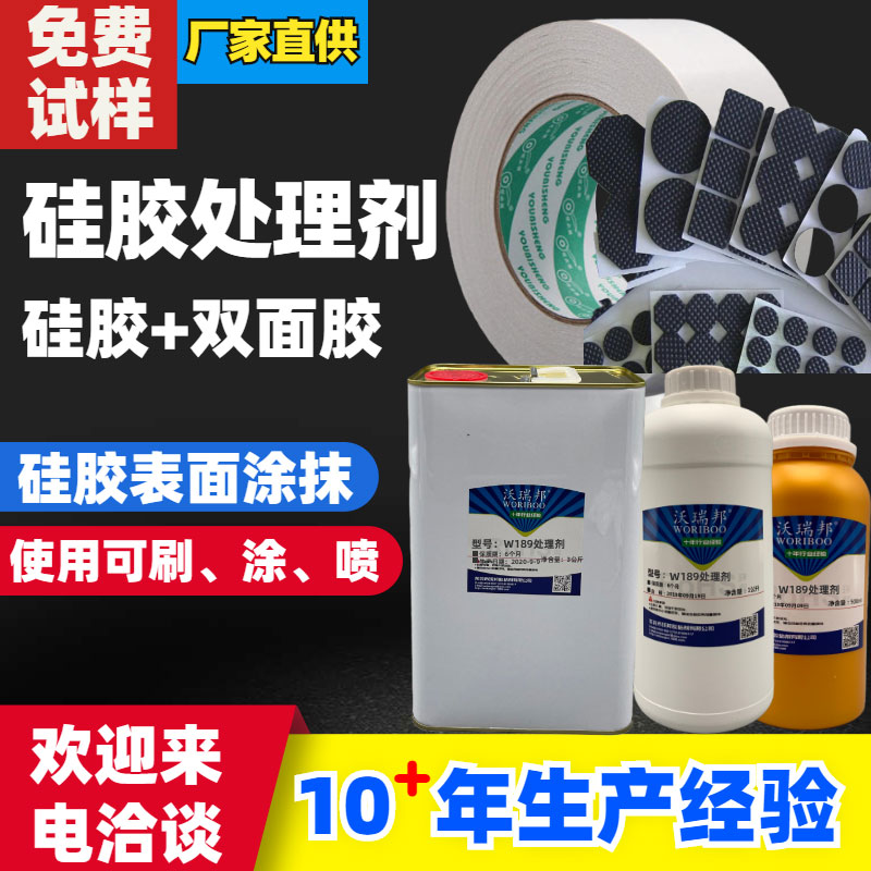 看一下TPE膠水使用方法
