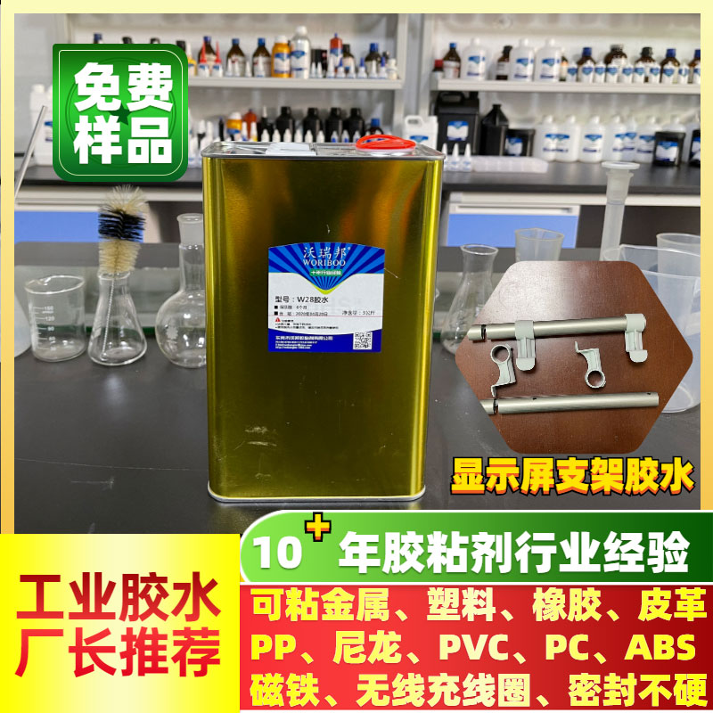 塑通膠水 W28