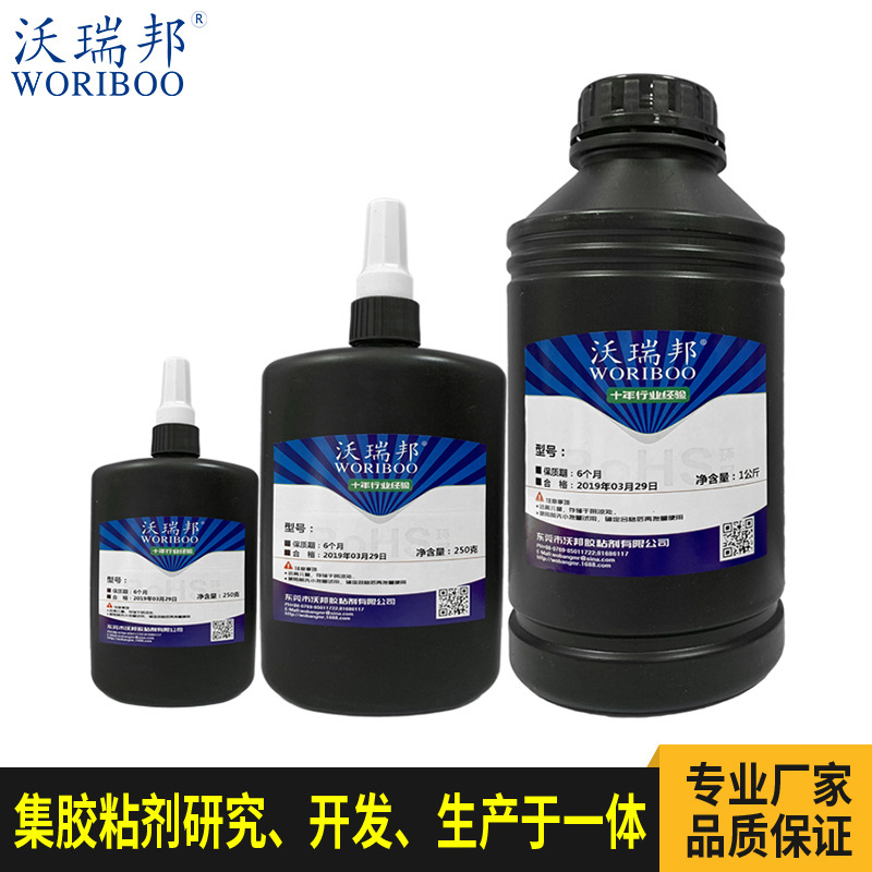 UV膠水