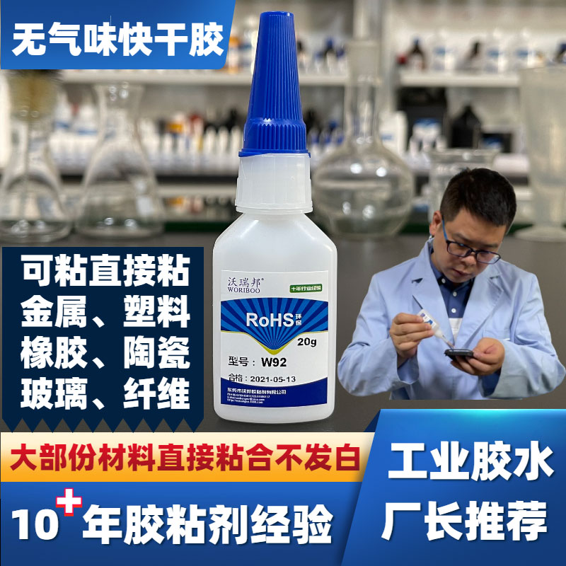 abs膠水有哪些使用方法需要注意？