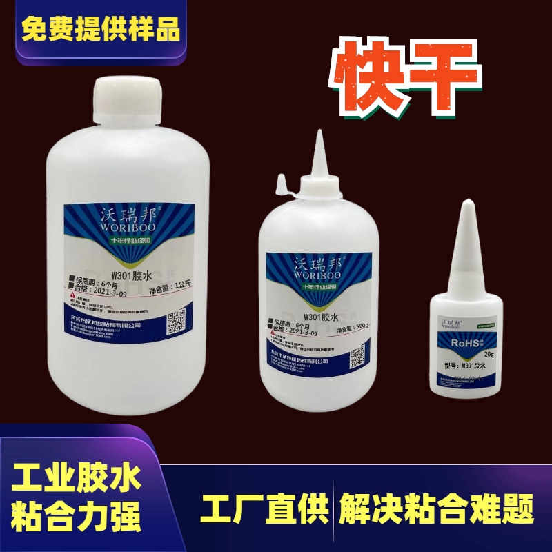 如何選擇粘tpe膠水？