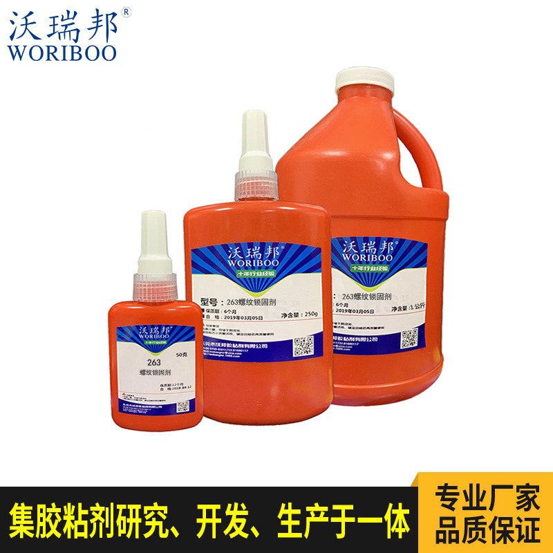 厭氧膠水
