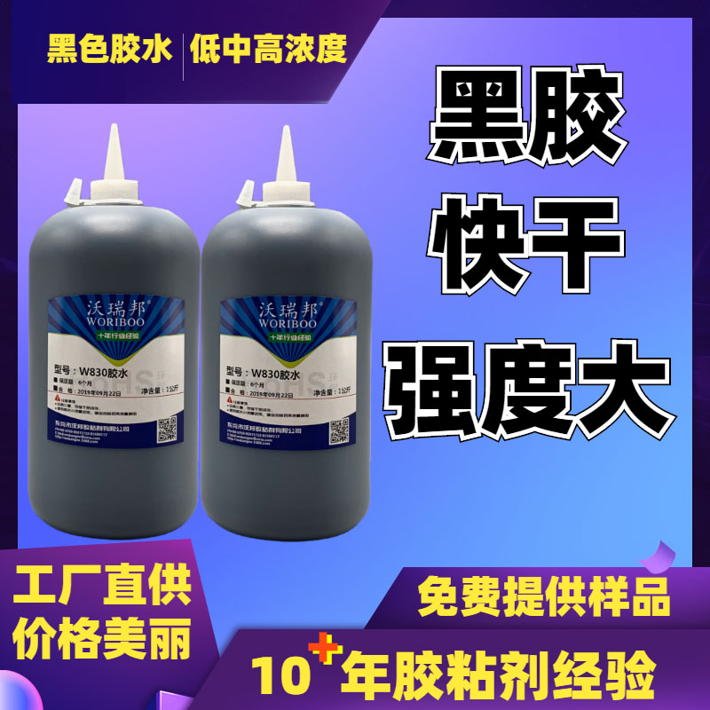 知道如何使用pvc膠水？