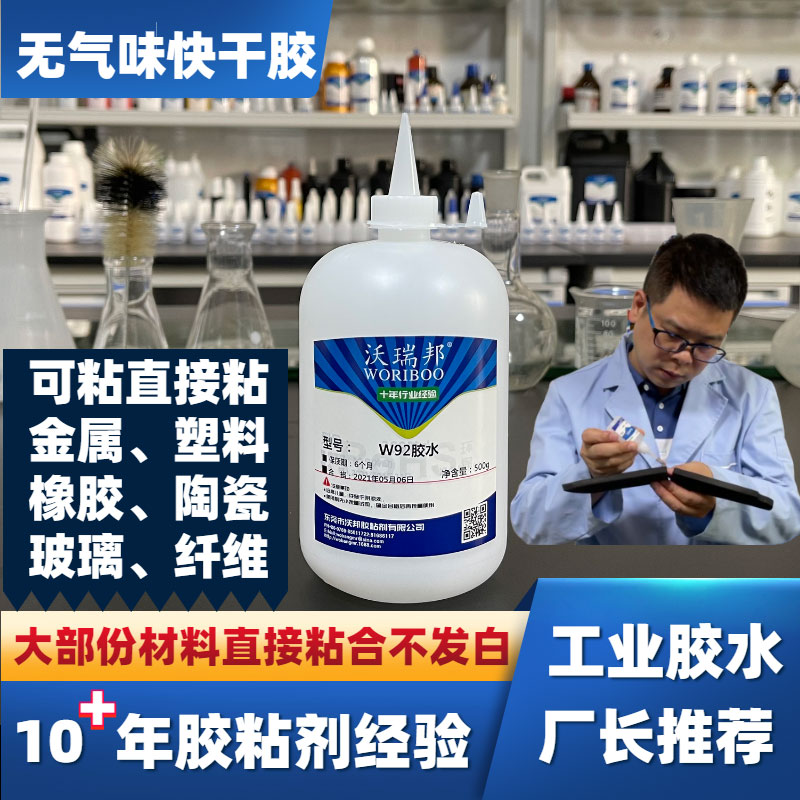 尼龍膠水有什么特殊優點？