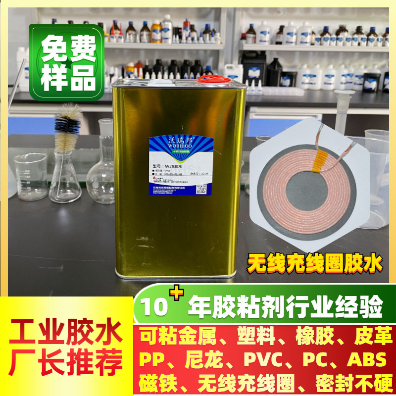 硅膠處理劑使用方法